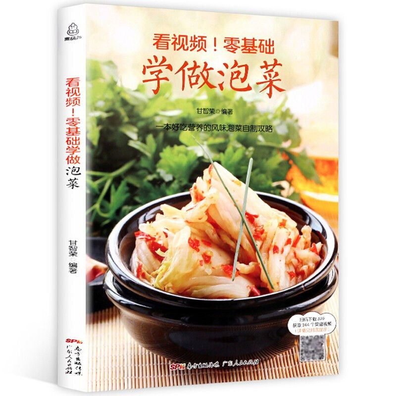 Zero Food Snacks - Zero apprentissage de base pour rendre