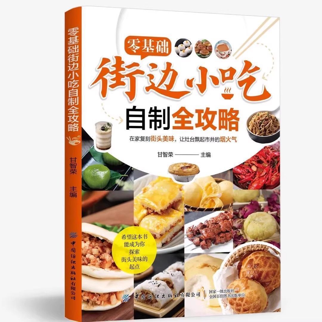 Zero Food Snacks - Zero Basic Street Snacks faits maison