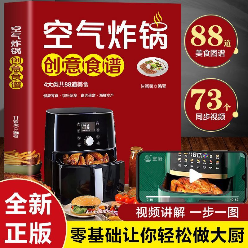 Recette créative pour friteuse - Zero Food Snacks avis et prix