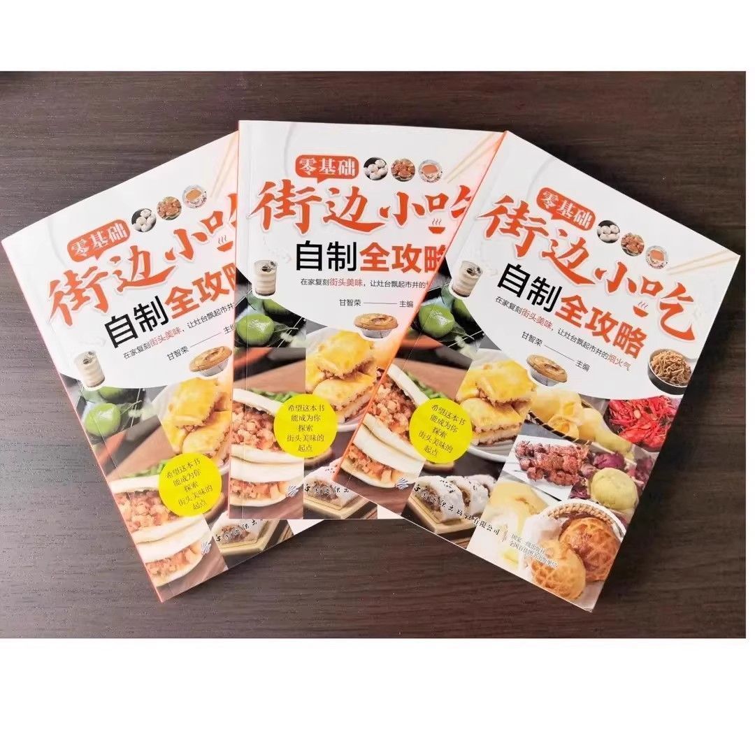 Zero Basic Street Snacks faits - Zero Food Snacks avis et prix