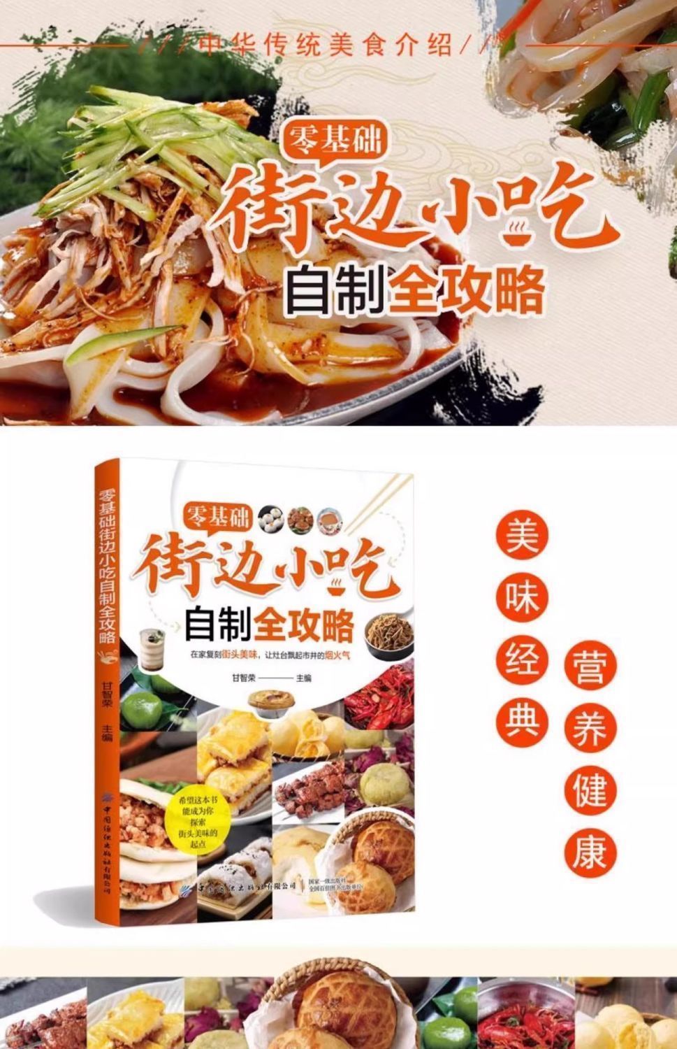 Zero Basic Street Snacks faits - Zero Food Snacks avis et prix
